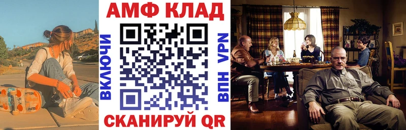 АМФ 98%  Одинцово 