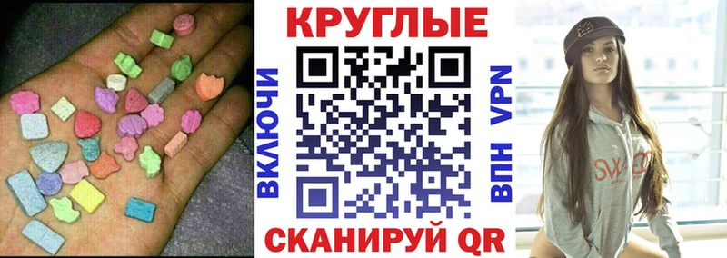 mega как зайти  Одинцово  Экстази mix 