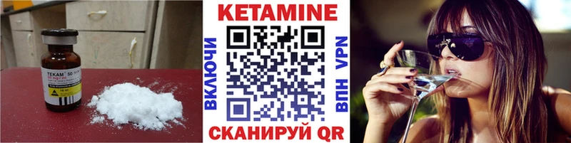 КЕТАМИН VHQ Одинцово